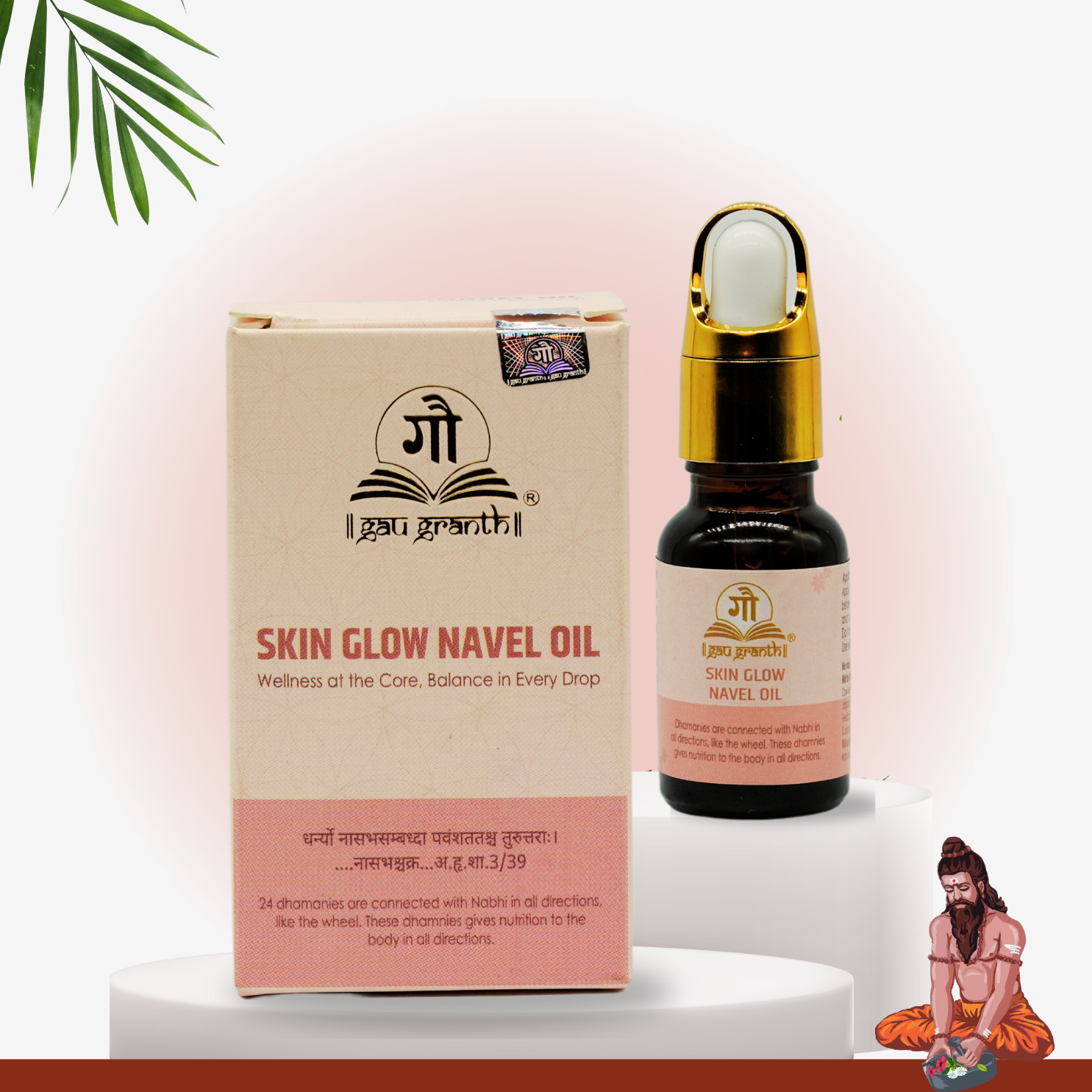 Skin Glow Navel OIL